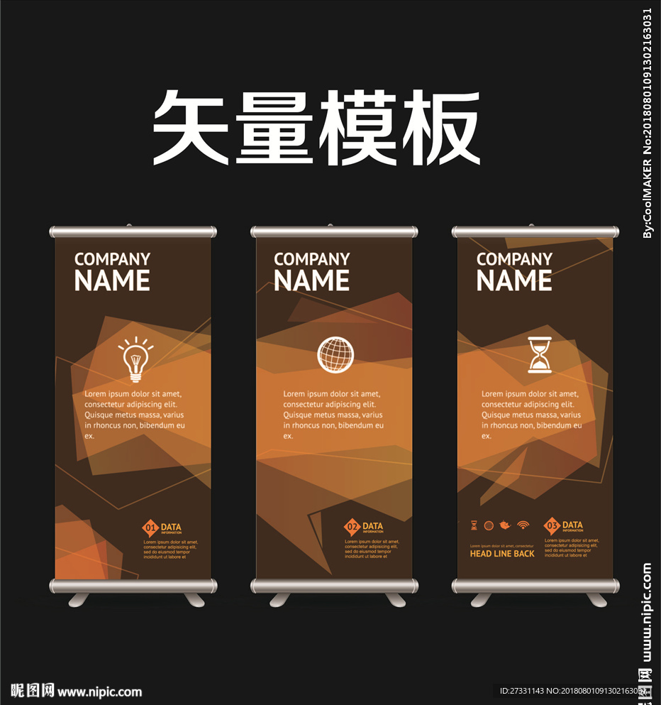 展架易拉宝