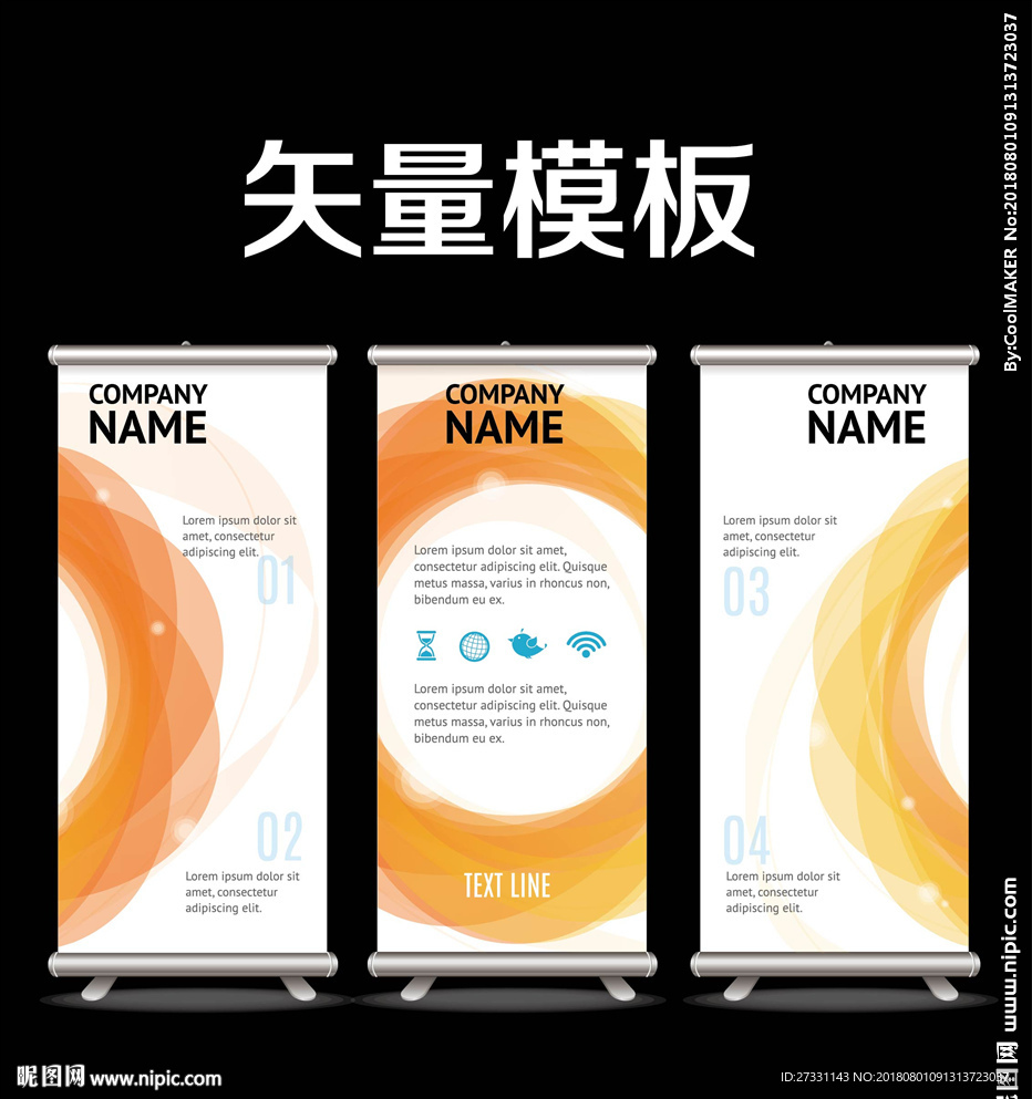 展架易拉宝