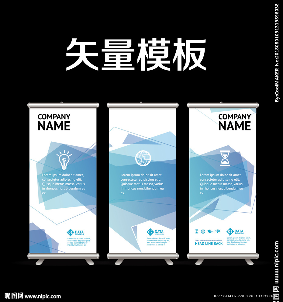 展架易拉宝