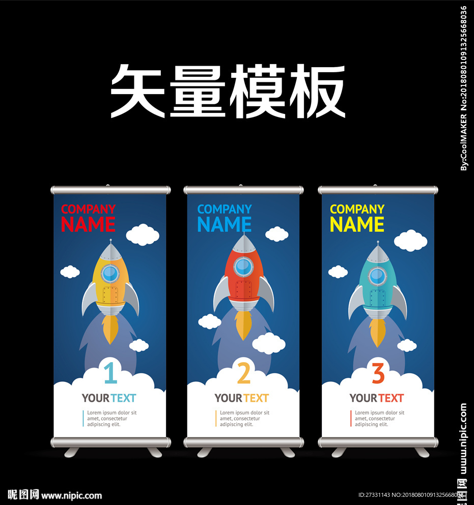展架易拉宝