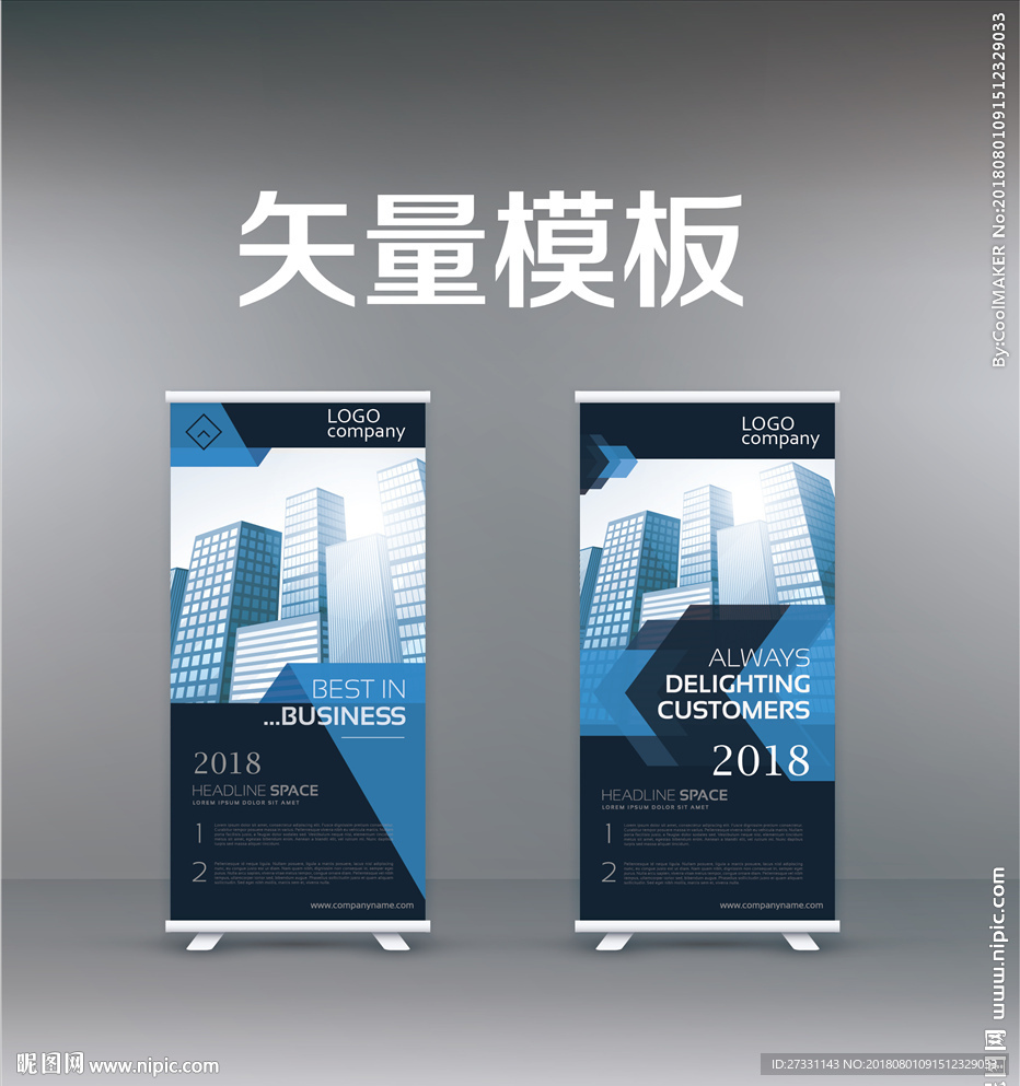 展架易拉宝