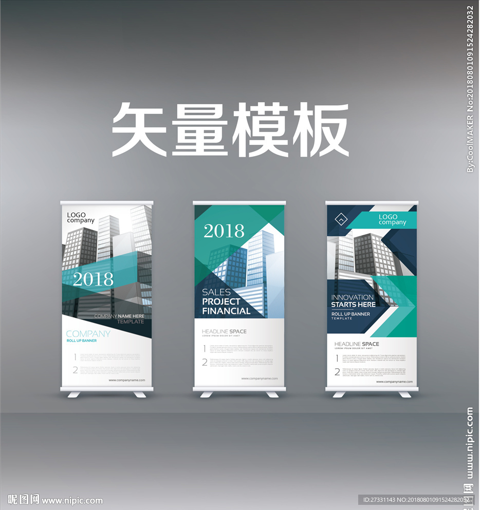 展架易拉宝