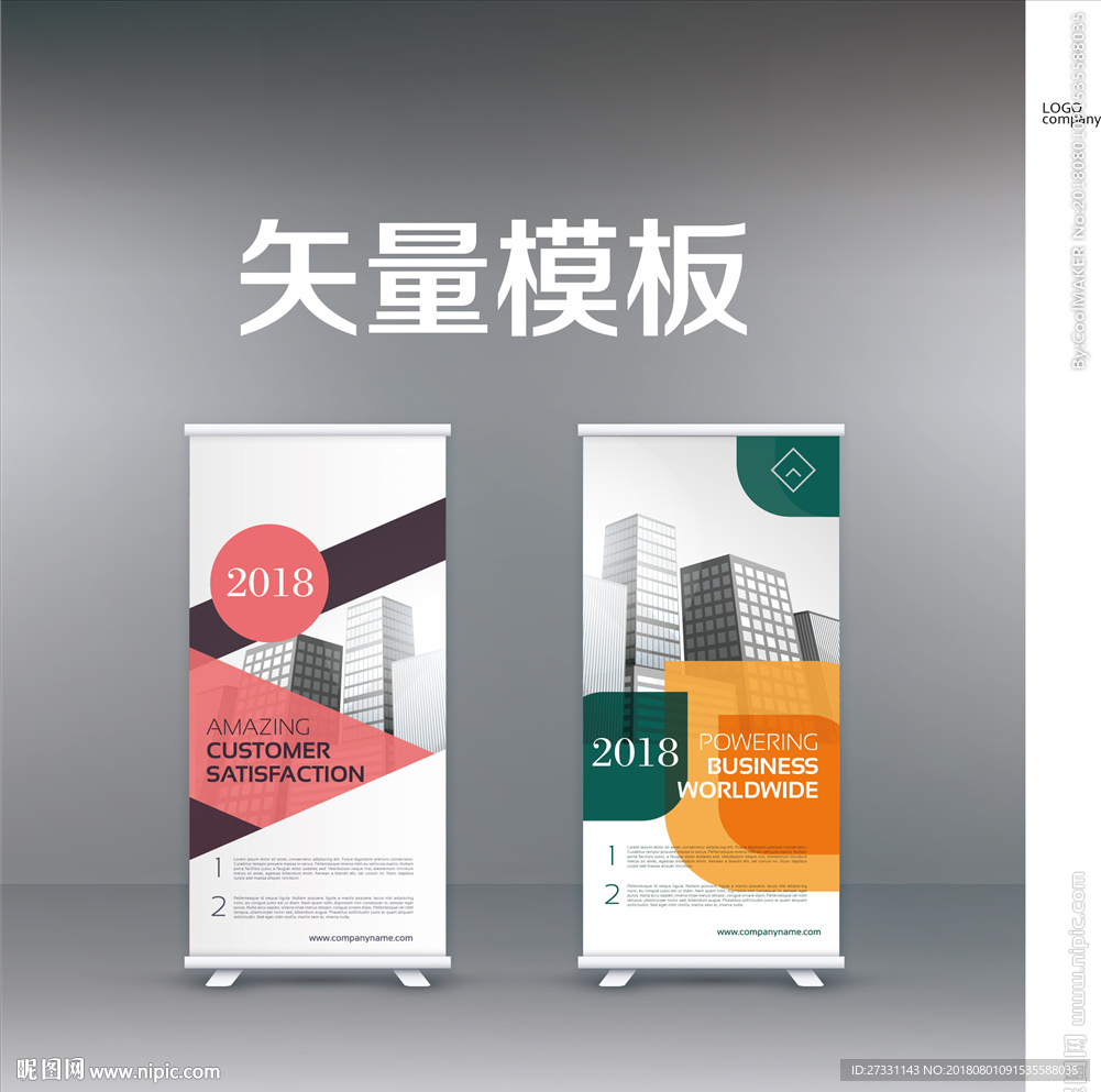 展架易拉宝