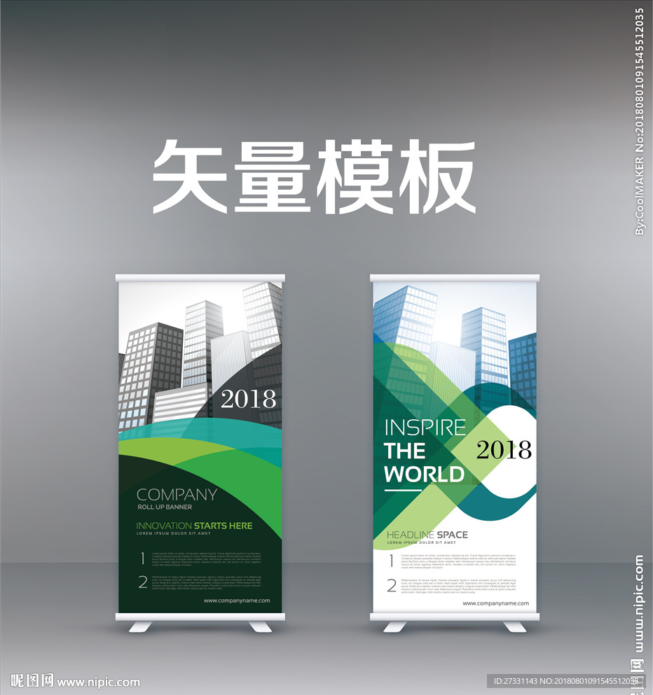 展架易拉宝