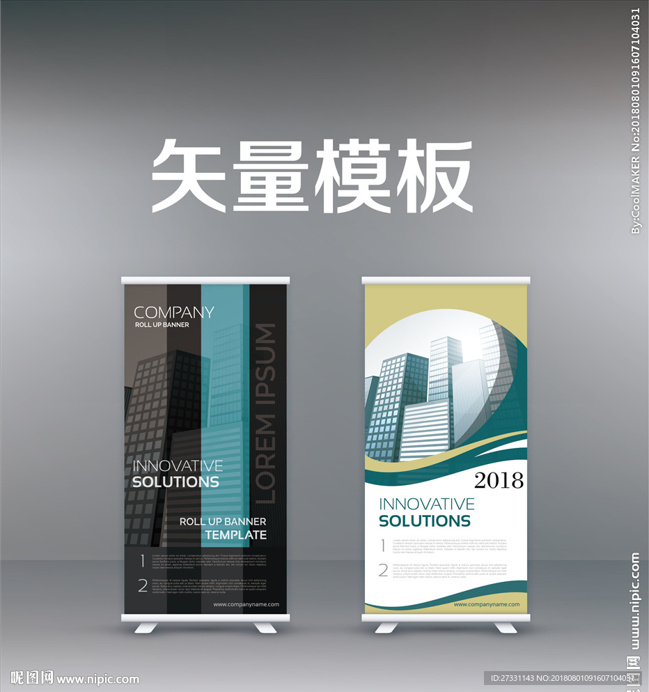 展架易拉宝