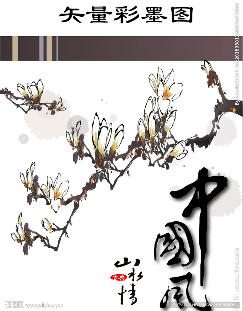 中国风水墨彩墨风版面设计图片