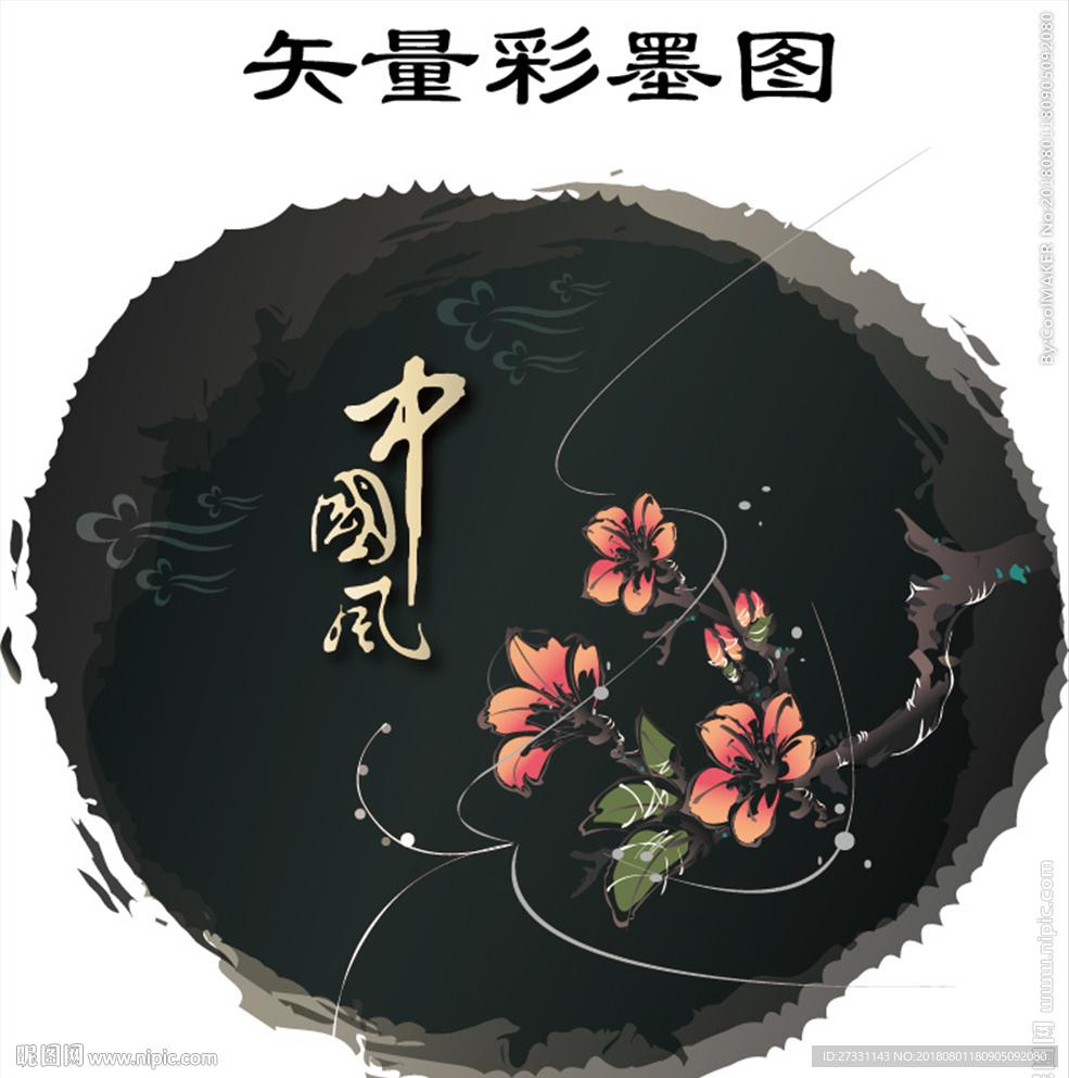 中国风水墨彩墨风版面设计图片