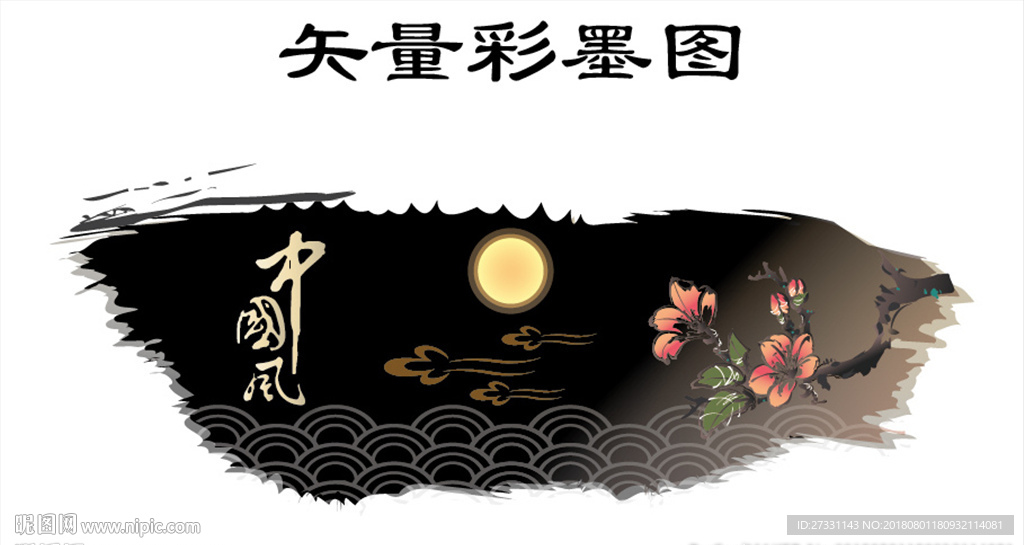 中国风水墨彩墨风版面设计图片