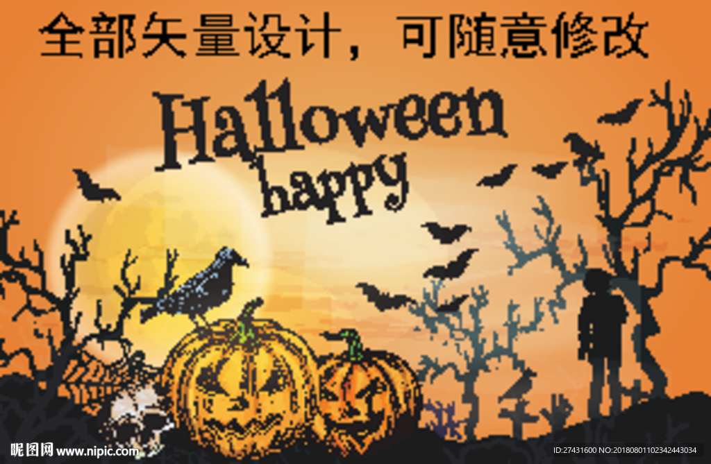 万圣节海报EPS分层
