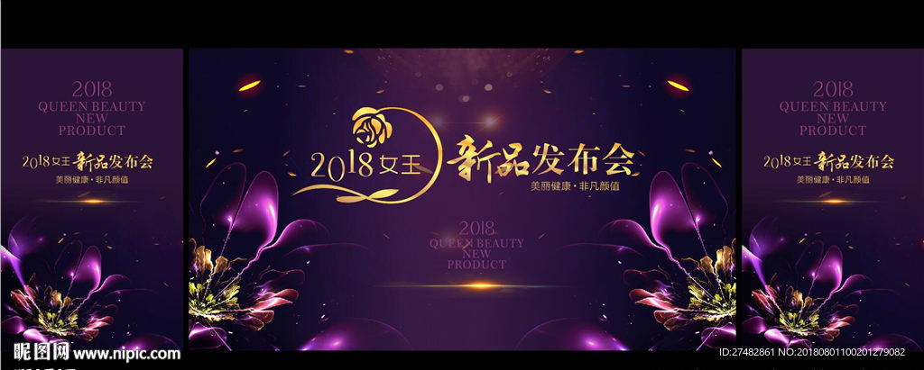 新品发布会