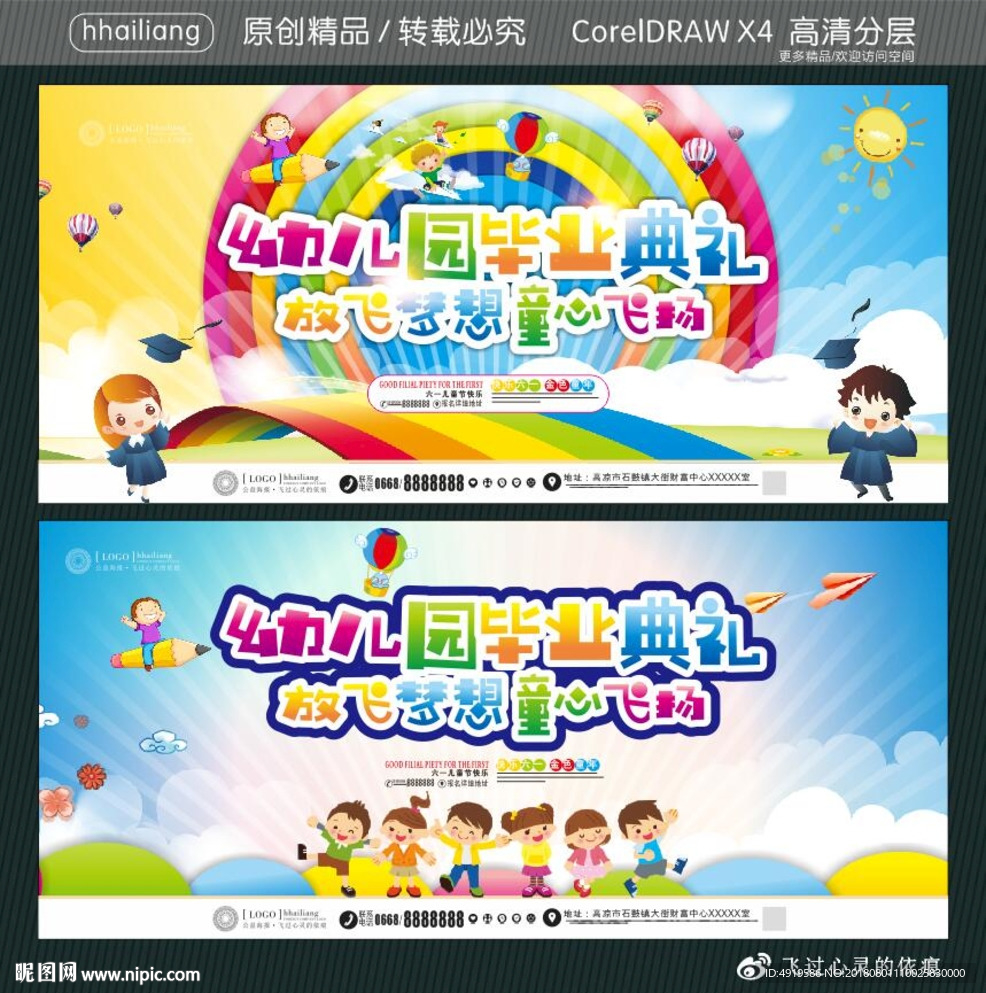 幼儿园毕业典礼 放飞梦想 童心