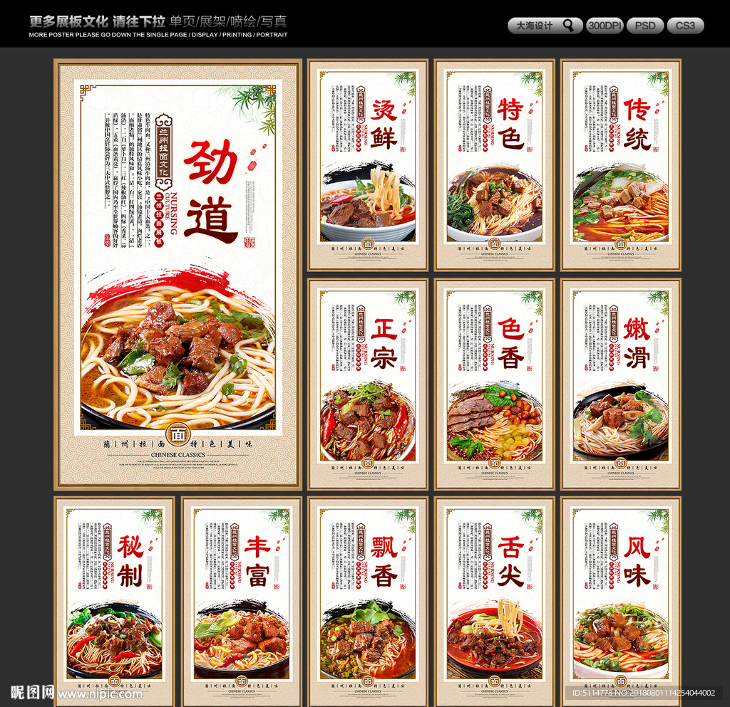 兰州拉面