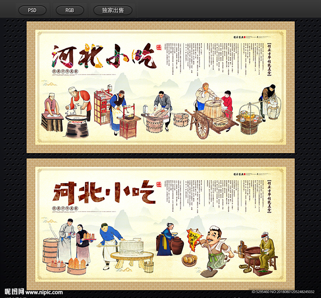 河北小吃