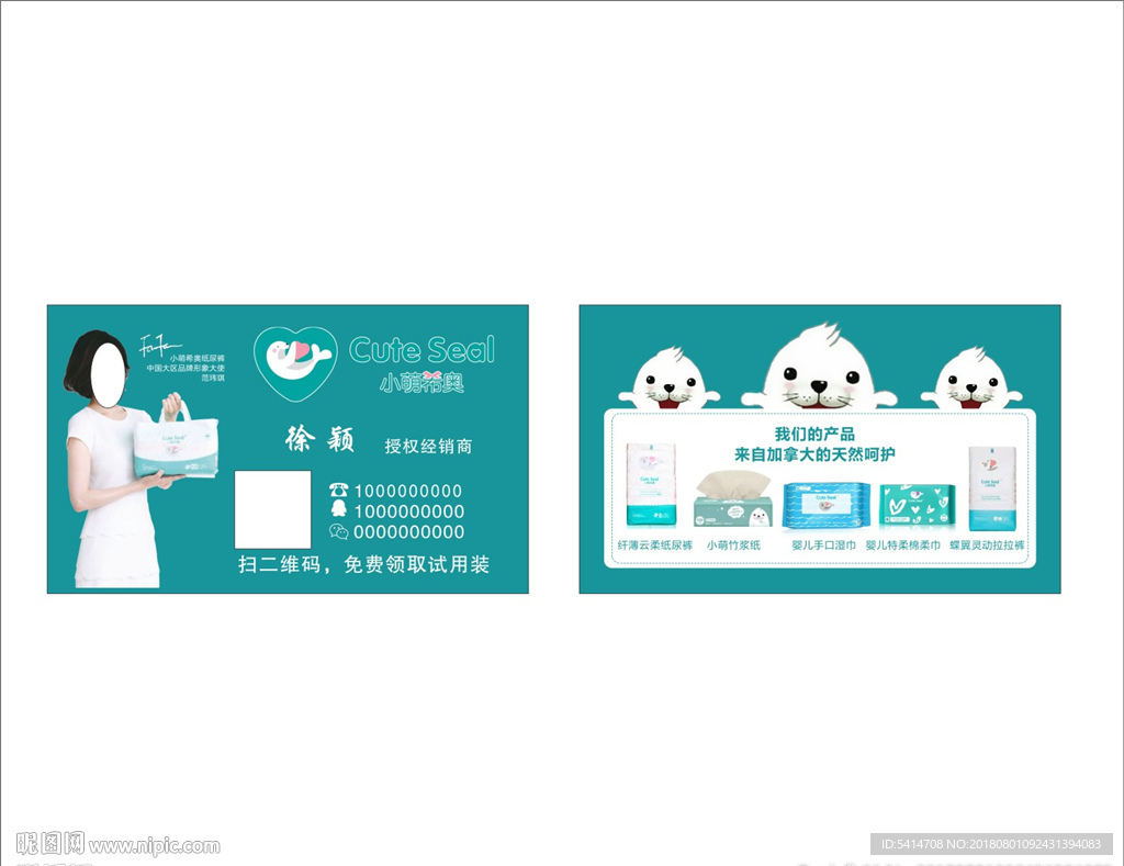 小萌希奥名片