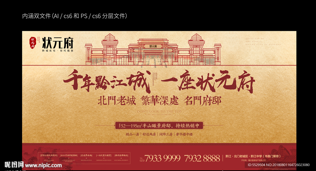 地产桁架