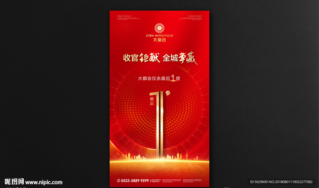 倒计时
