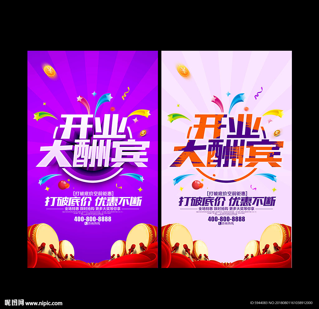 开业