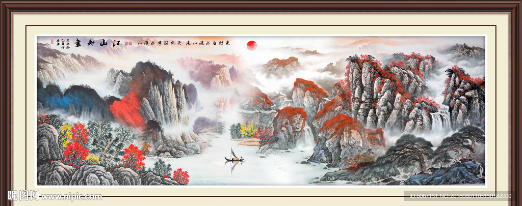 山水