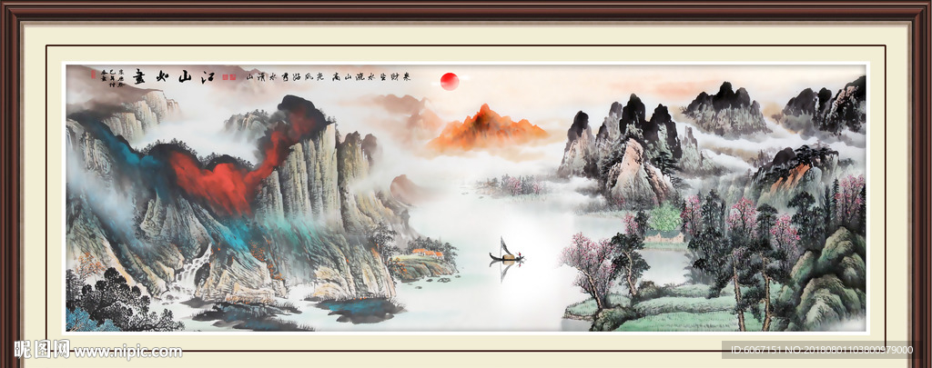 山水