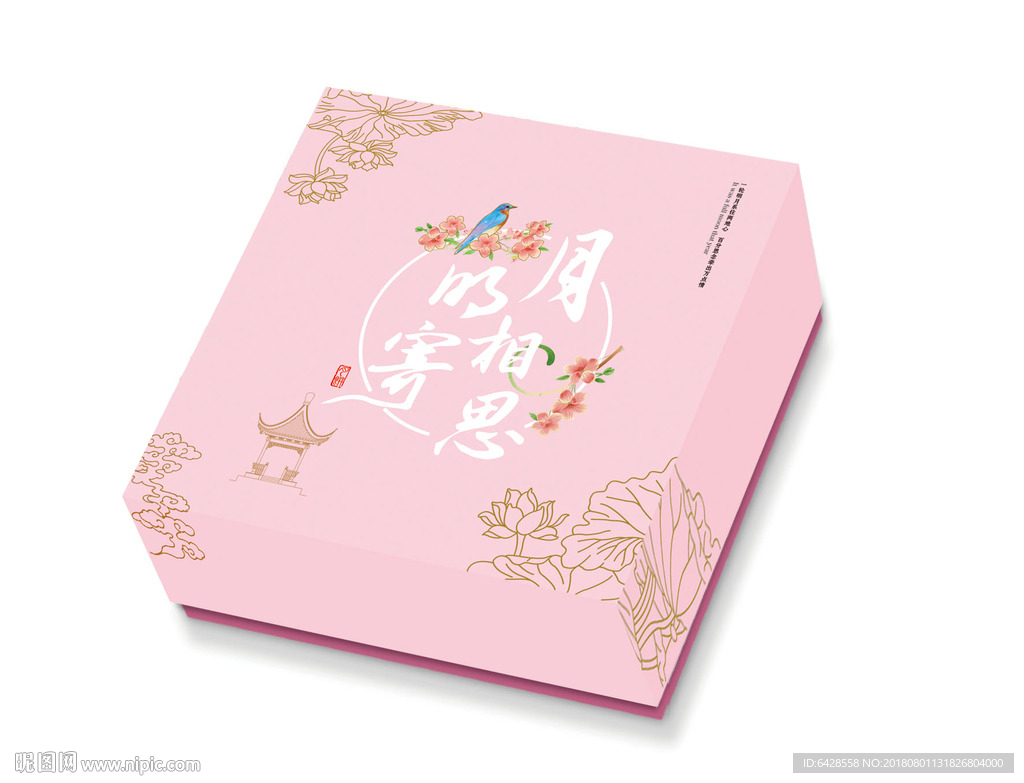 明月寄相思
