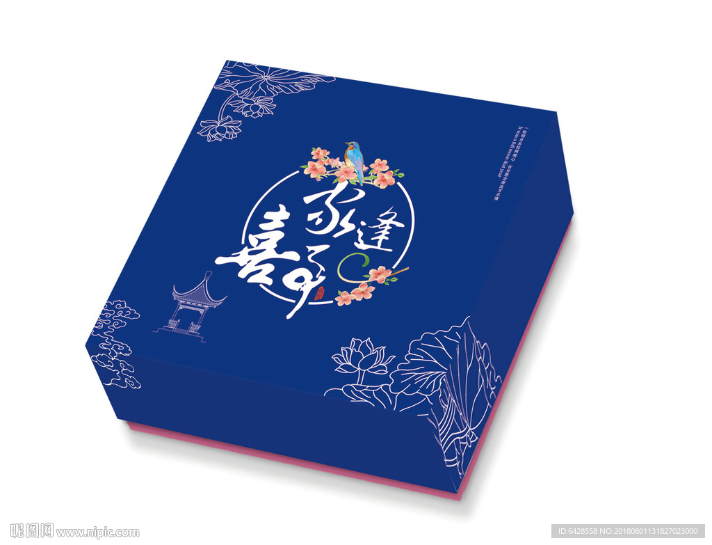 家逢喜事