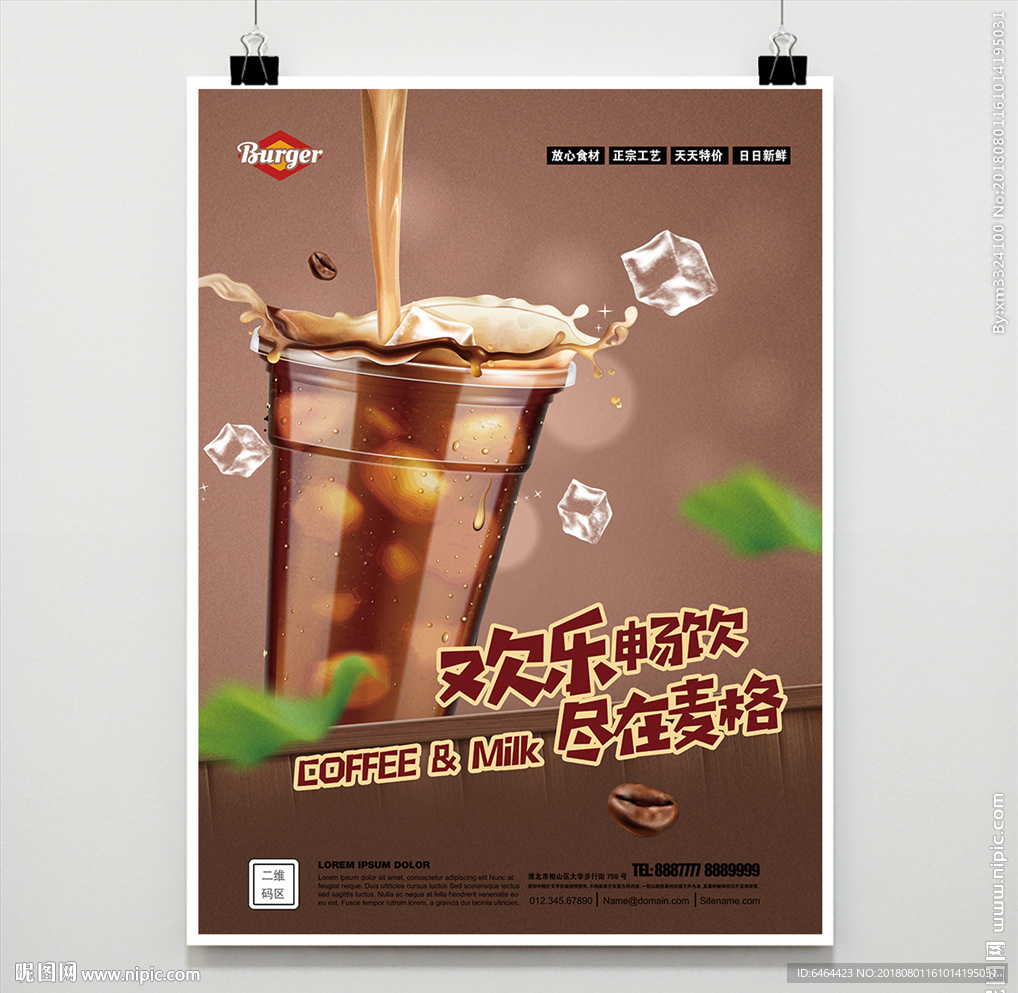 奶茶