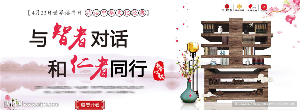 读书梦