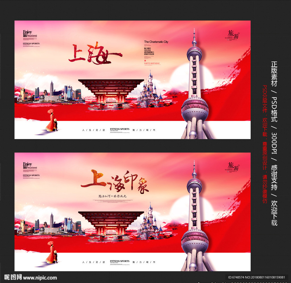 上海