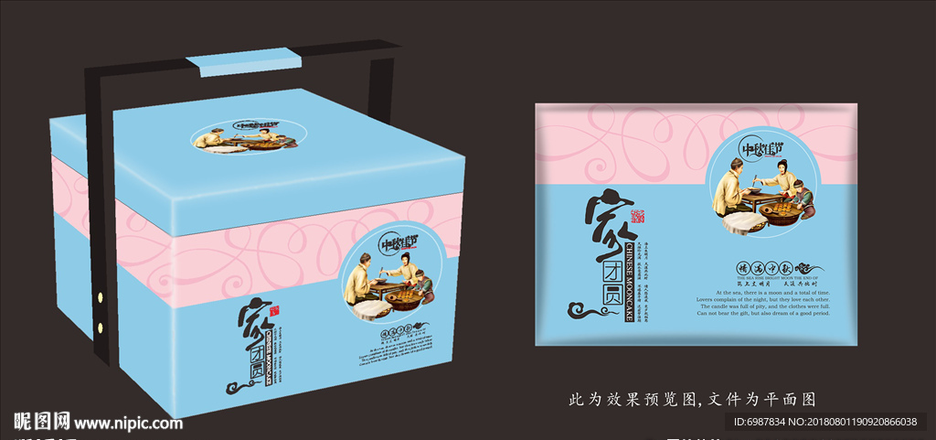 月饼盒