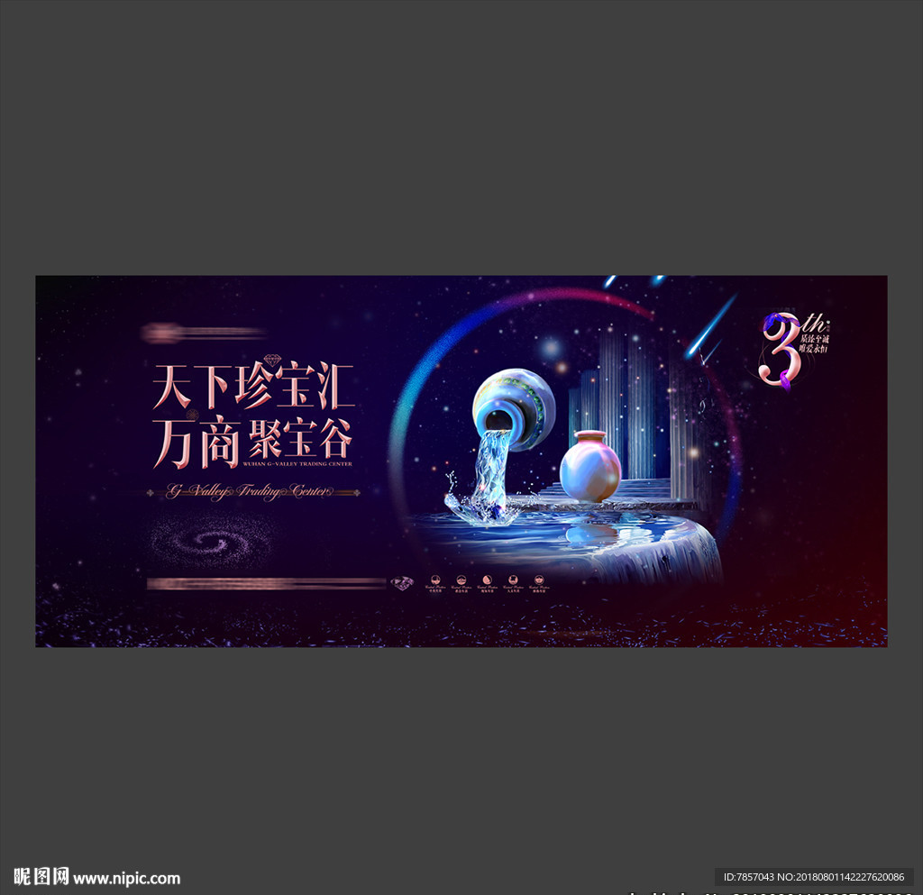 珠宝沙龙