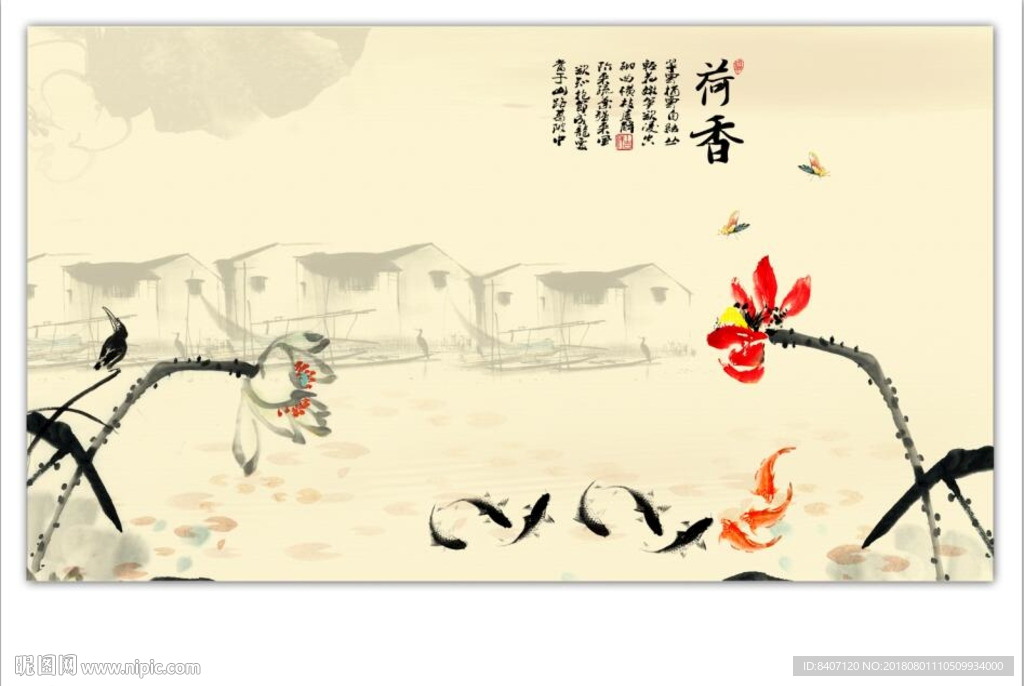 国画荷花