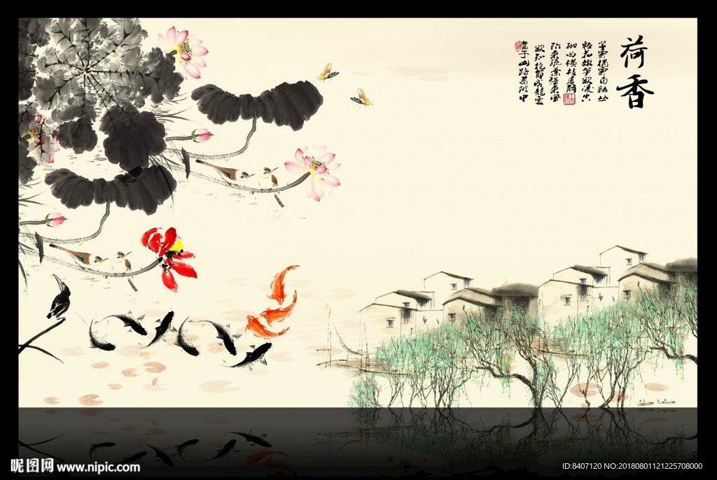 水墨九鱼图