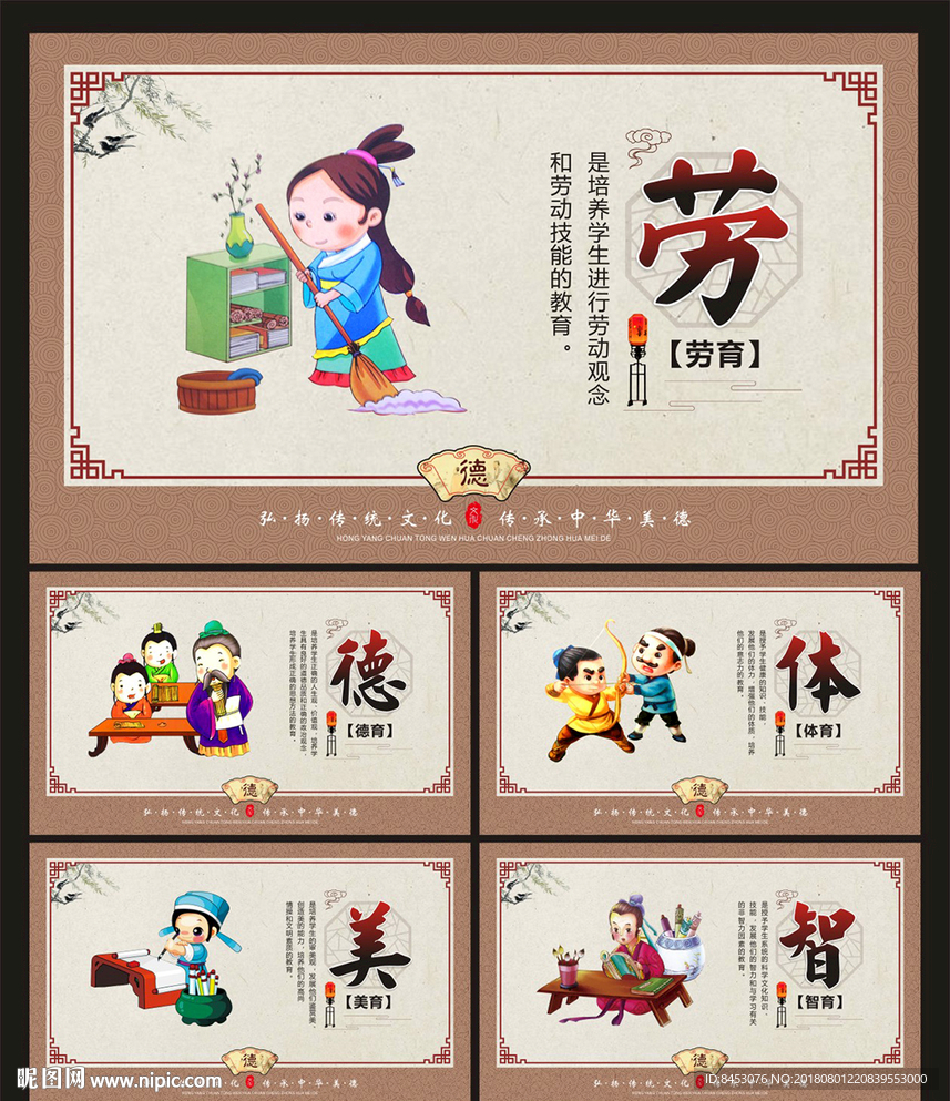 校园文化