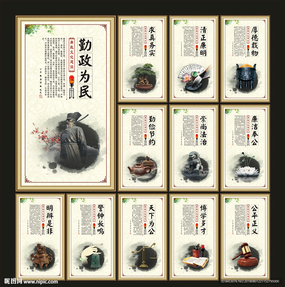 廉政展板