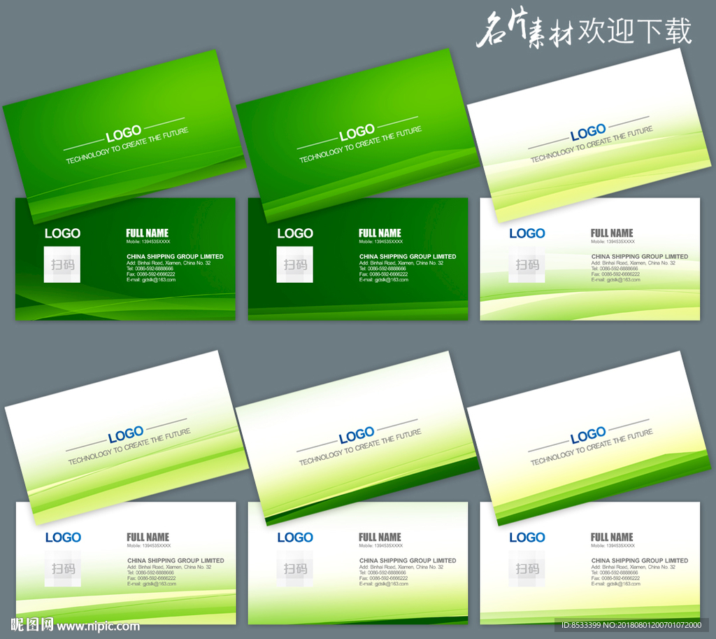 名片设计模板