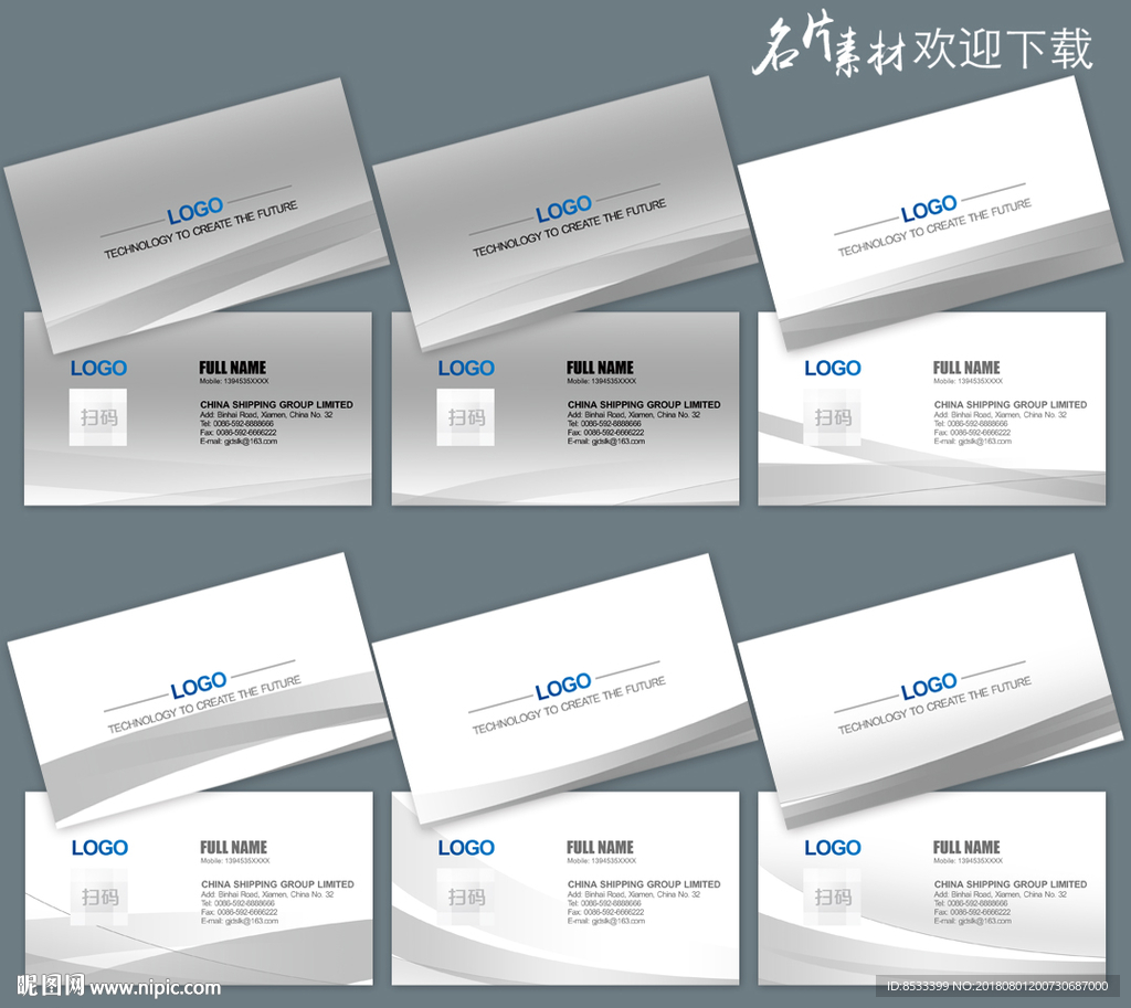 公司名片