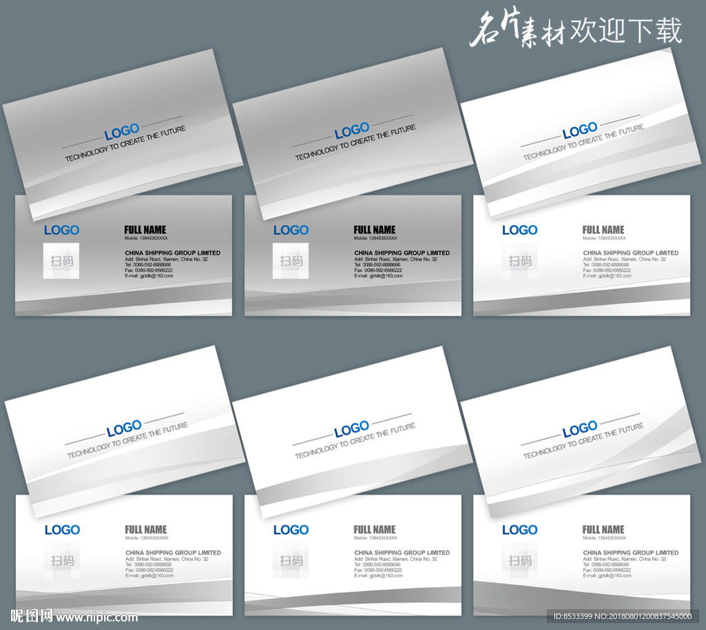 广告公司名片