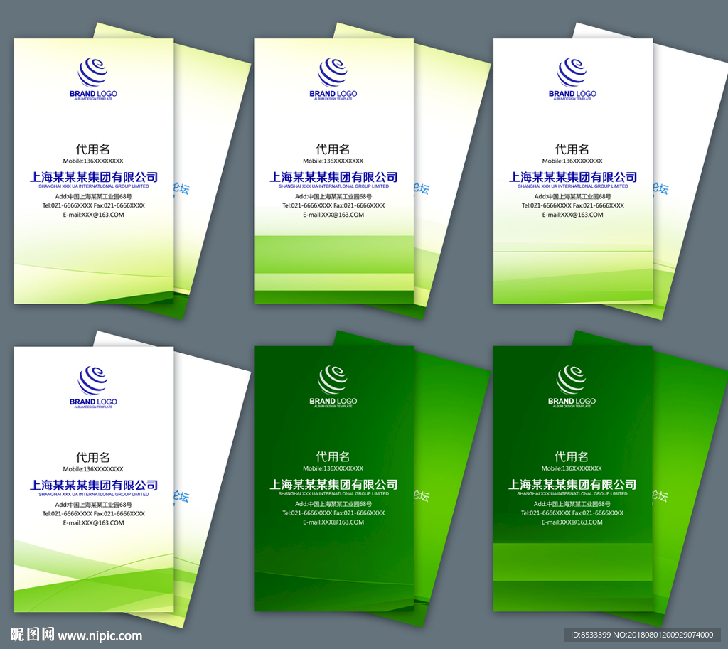 广告公司名片