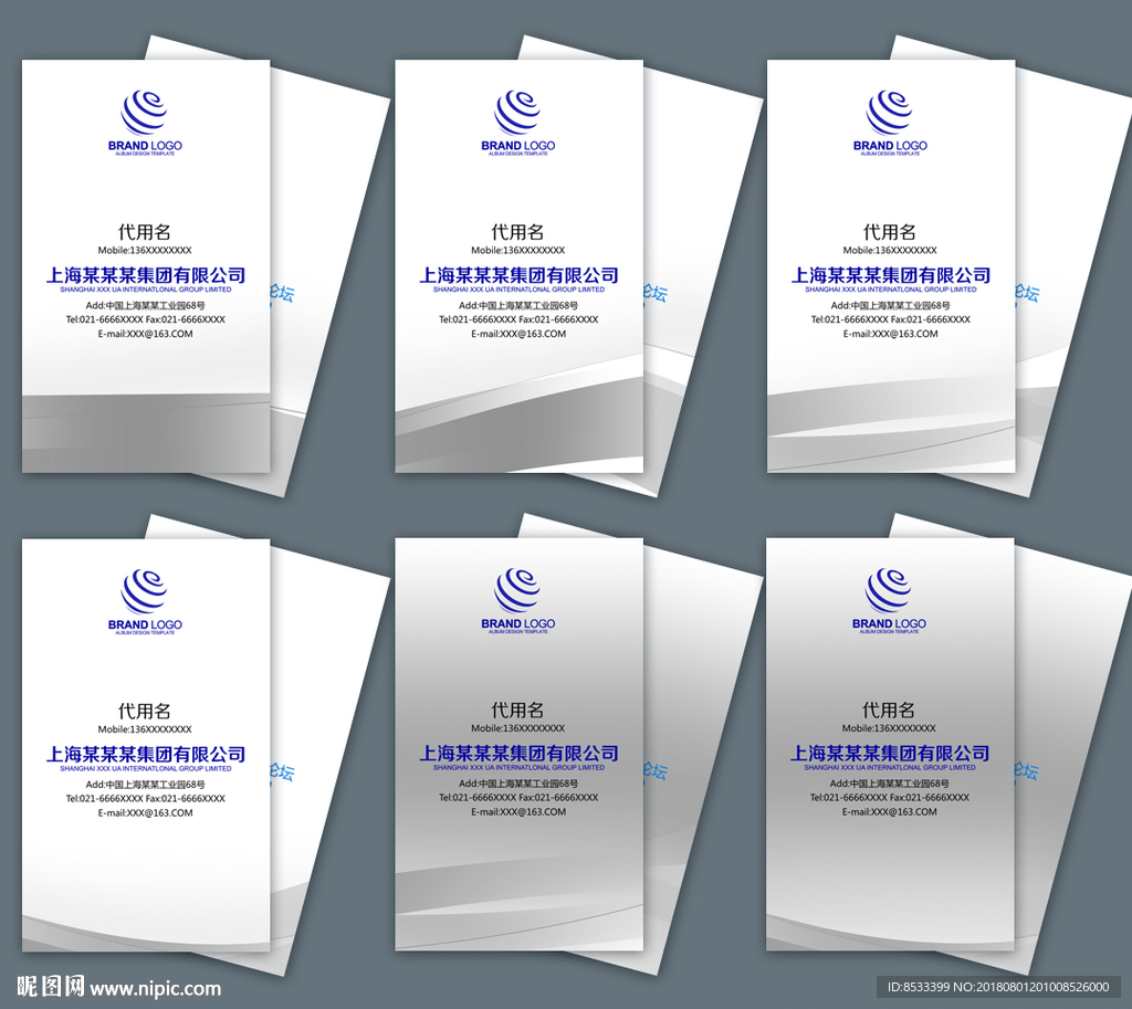 企业名片