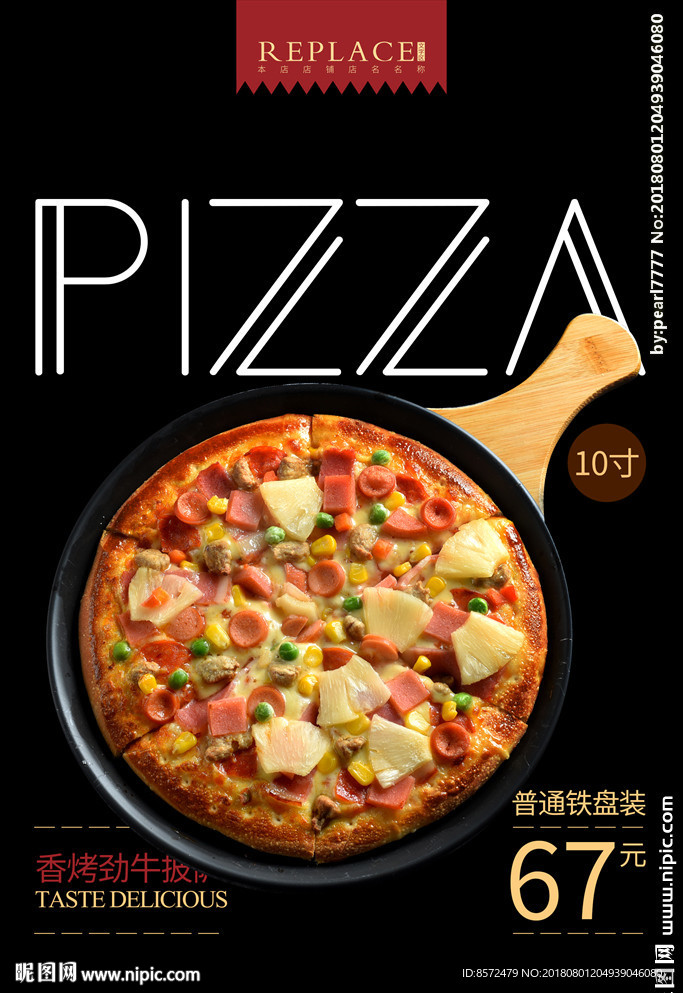 火腿披萨