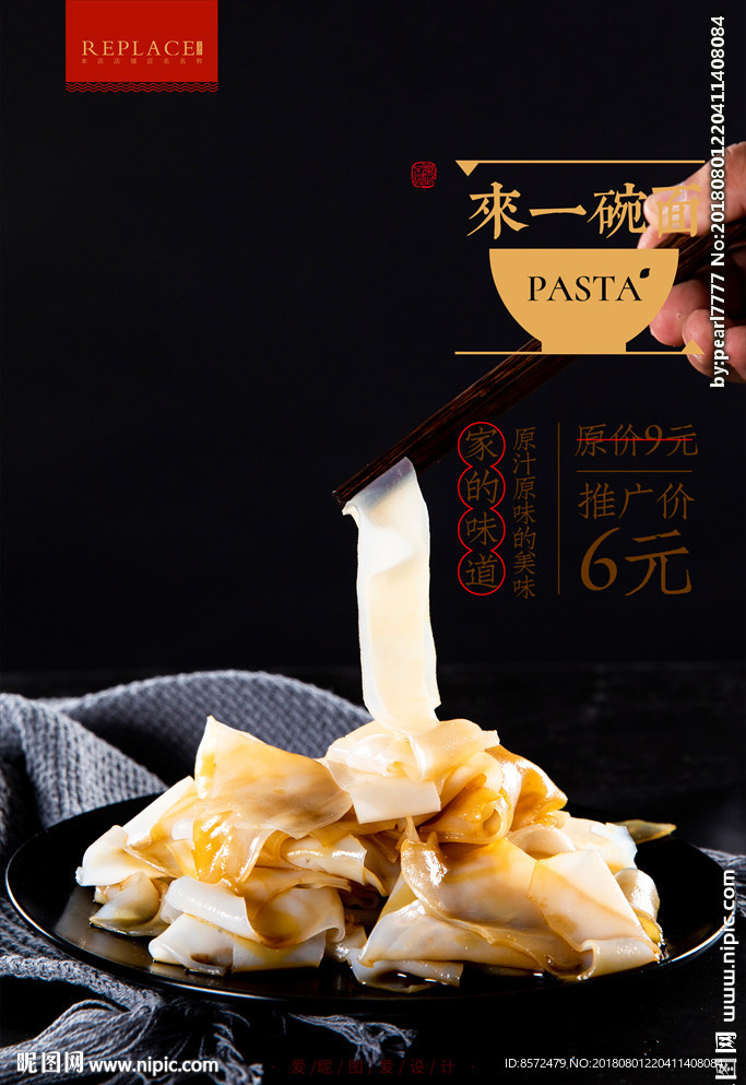 酿皮