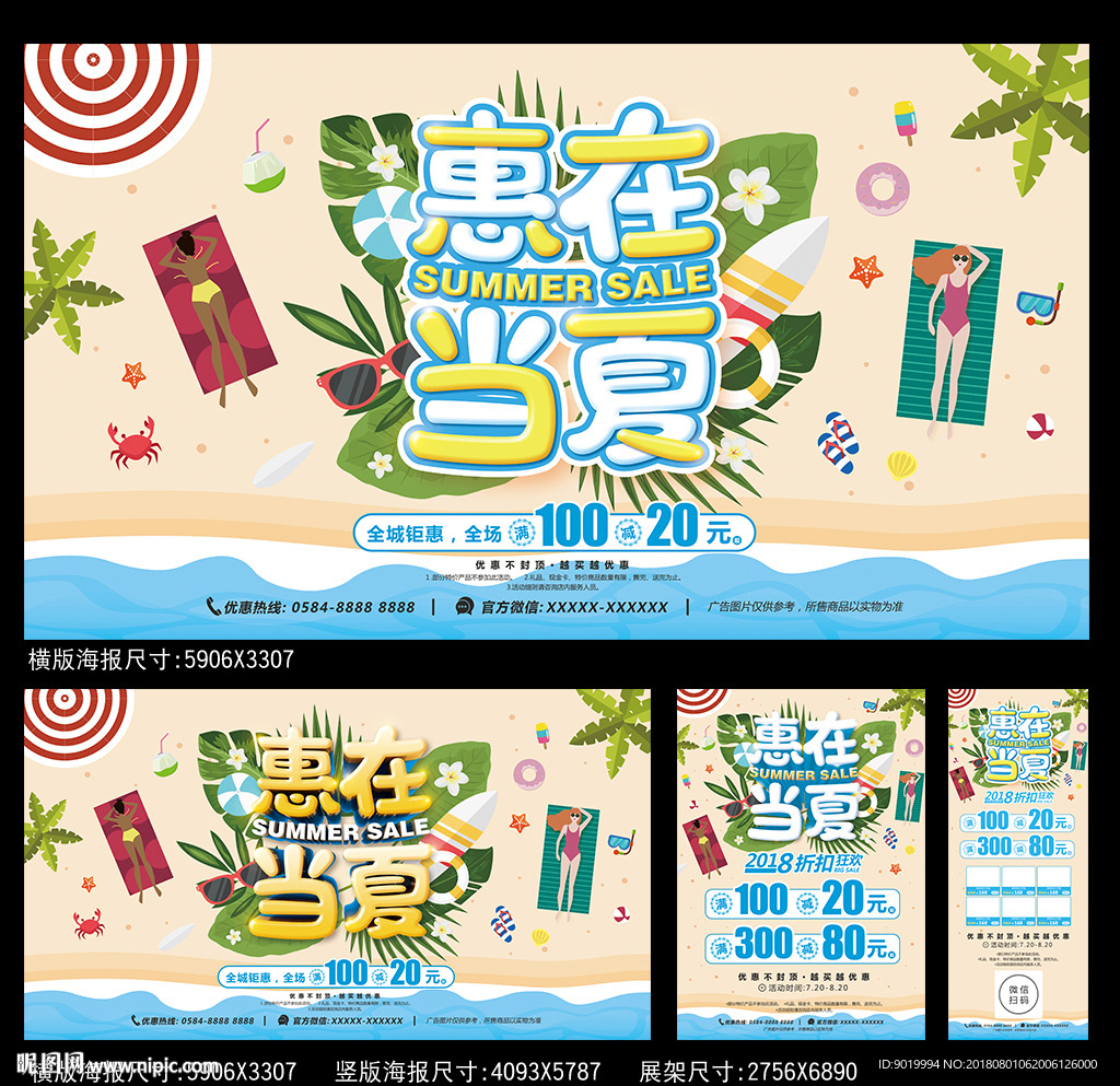 夏天