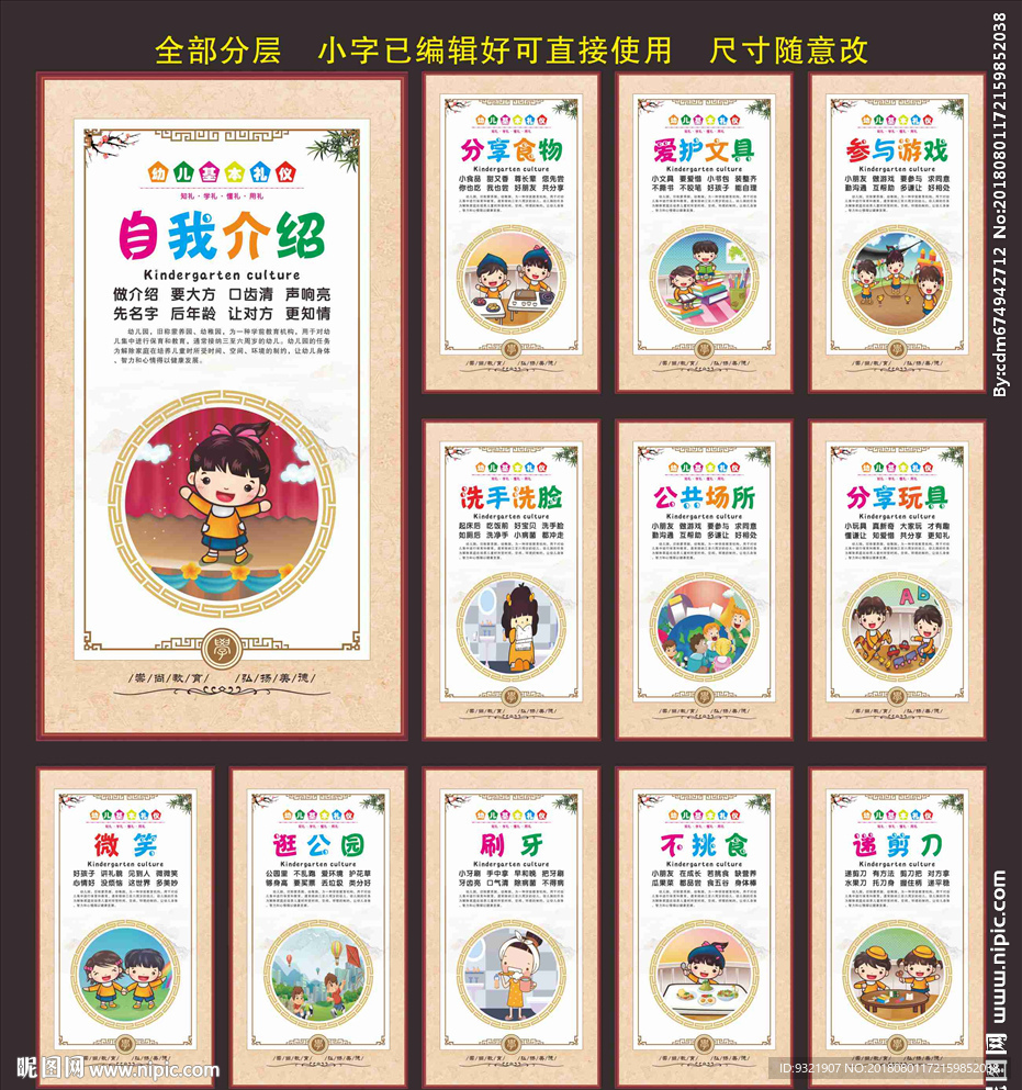 幼儿园