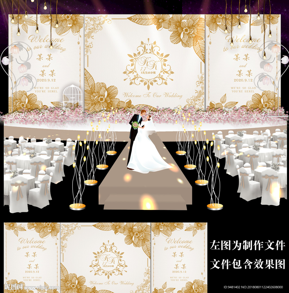香槟金婚礼背景设计