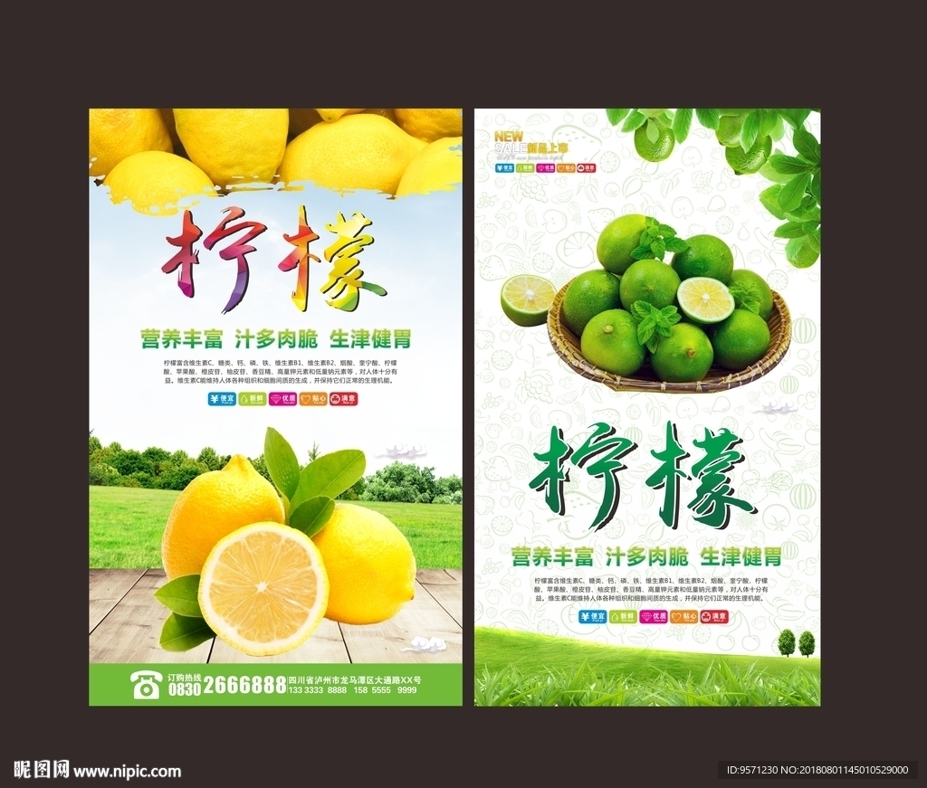 柠檬