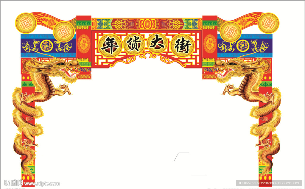 年节门头 过年 龙