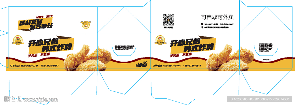 炸鸡包装盒展开图（可以直接用）
