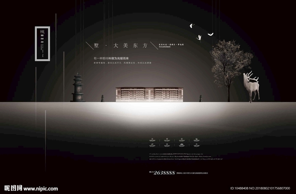 房地产 地产 地产广告 房地产