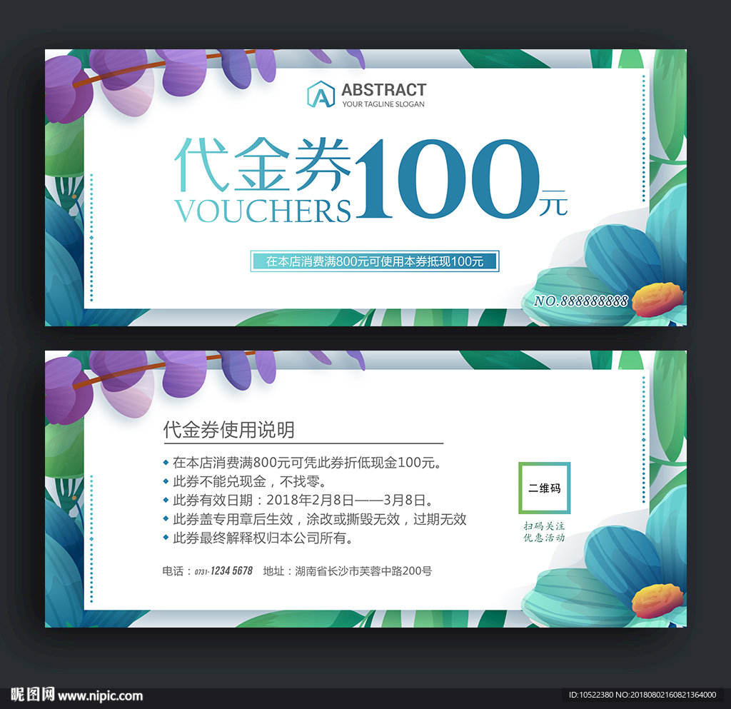 代金券