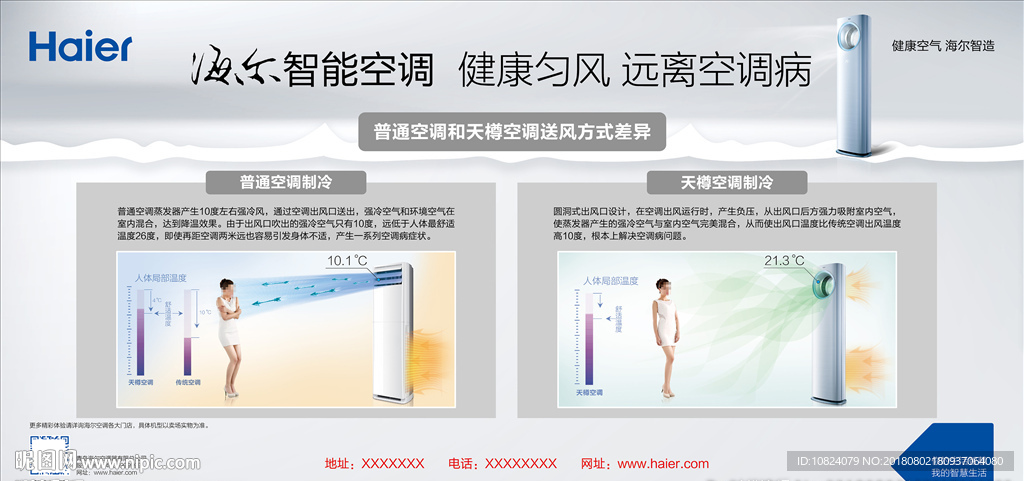 健康匀风原理图-背板